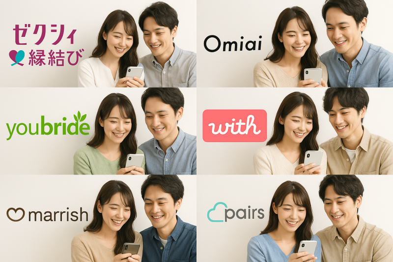 マッチングアプリ比較